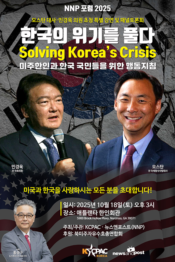 NNP 포럼