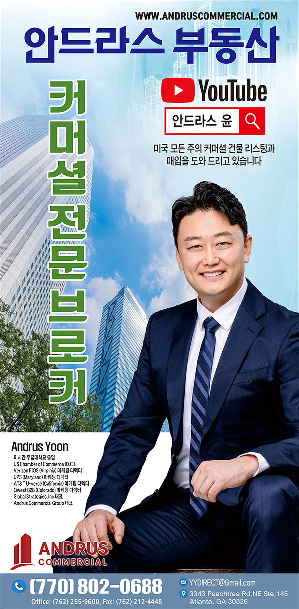 안드라스 부동산